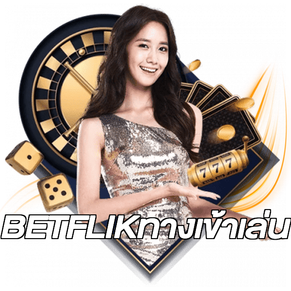 BETFLIKทางเข้าเล่น